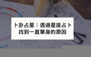 星座占卜(塔罗牌测试近期感情)