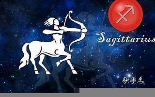 射手座和什么星座最配(白羊座和什么星座最配)