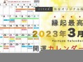 3月3日(3月3日剧本杀答案解析)