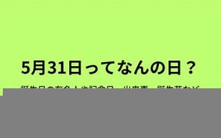 3月25日(3月25日怀孕预产期什么时候)