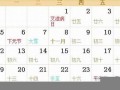 10月28日是什么日子(10月28日是什么日子黄历吉日呢)