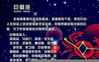 巨蟹座男生最配星座(巨蟹座男最配什么星座女生)