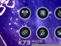 12星座查询(12星座查询器)