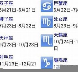 3月26日是什么星座(2007年3月26日是什么星座)