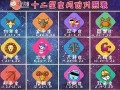 8月8日是什么星座(8月18日是什么星座)