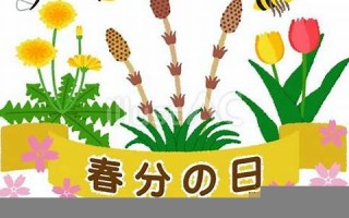 3月20(3月20日)