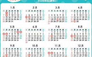 2024年11月2日(2024年11月2日是什么日子)