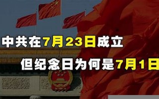 7月23日(7月23日英语怎么读)