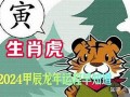 生肖爱情(生肖爱情争先恐后的意思)