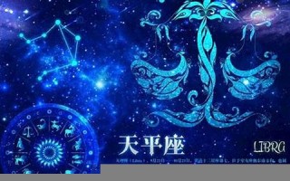 天秤座男人(天秤座男生和什么星座最配)