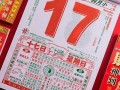 黄历2021年7月黄道吉日查询(黄历2021年7月黄道吉日查询理发)