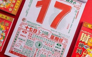 黄历2021年7月黄道吉日查询(黄历2021年7月黄道吉日查询理发)