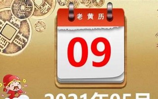 2013年4月黄道吉日(2013年4月日历表查询)