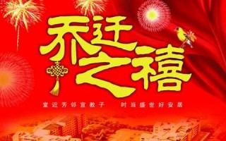 2013良辰吉日(2024年良辰吉日)