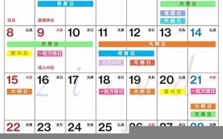 2023年1月21日黄道吉日查询(2023年1月21日是)