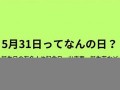 6月22日(6月22日出生的名人)