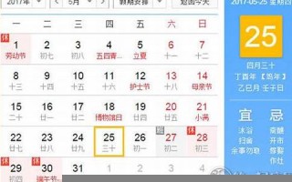 9月25日是什么日子(9月25日是什么日子农历)