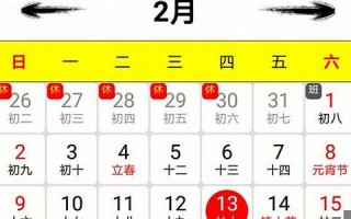 2024年的万年历全表(2024年的万年历全表黄道吉日)