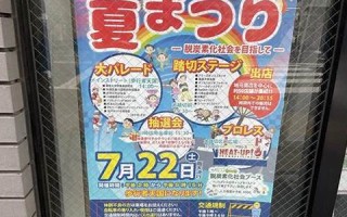 7月23(7月23号)