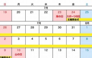 8月2日(8月2日农历是多少)