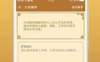 周公解梦查询(原版周公解梦)