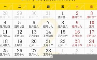 日历表2013(日历表2025元旦放假)