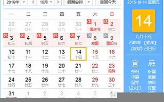 10月14日是什么星座(2007年10月14日是什么星座)