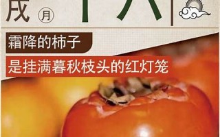 九月十六(九月十六到现在多少天)