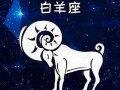 11月12日是什么星座(1995年农历11月12日是什么星座)