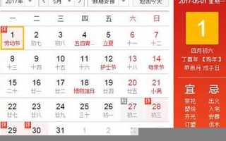 1月4日是什么日子(1月4日是什么时候)