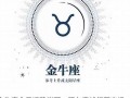 本周星座运势(本周星座运势天蝎座)