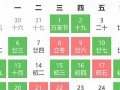 黄道吉日查询2013年(黄道吉日黄历查询)