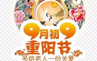 9月初9(9月初9是什么日子)