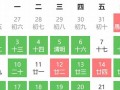 4月2日黄道吉日查询(4月2日黄道吉日查询结婚)