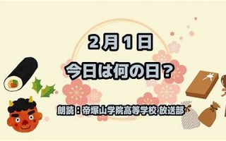 2月2日(2月2日的车票几号开售)