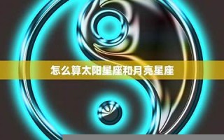 情感星座(情感星座查询)