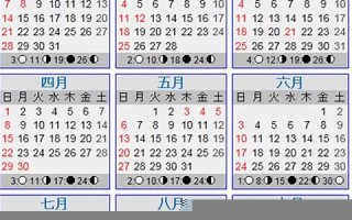 2007年12月26日(2007年12月26日阳历是多少)