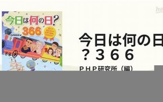 6月9日(6月9日黄道吉日查询)